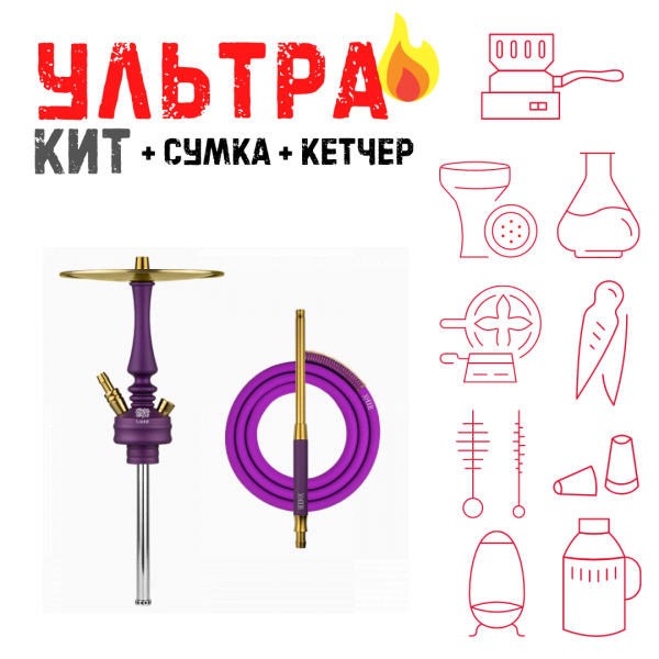 Набор с кальяном  Hoob Mars Mini Royal Purple ВСЕ ВКЛЮЧЕНО в Донецке