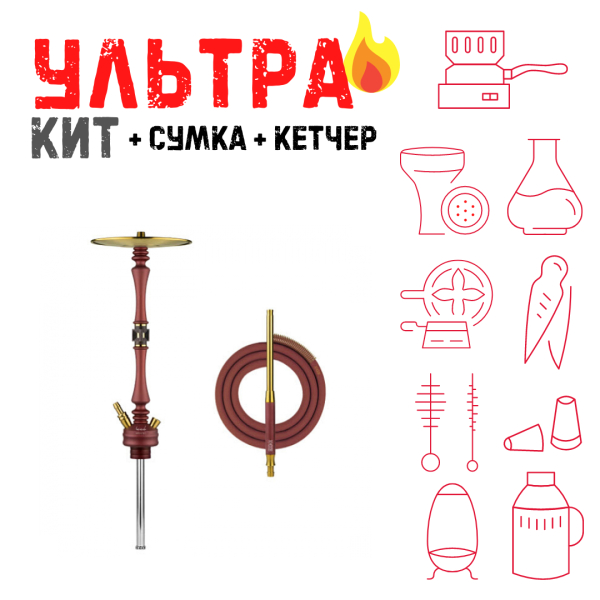 Набор с кальяном  HOOB Mars Mini Wine Red (72 см) ВСЕ ВКЛЮЧЕНО в Донецке