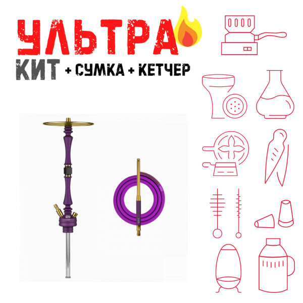 Набор с кальяном  Hoob Mars Royal Purple ВСЕ ВКЛЮЧЕНО в Донецке