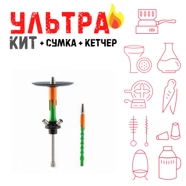 Набор с кальяном  Mamay Customs Flow зеленый оранжевый (24 см) ВСЕ ВКЛЮЧЕНО в Донецке