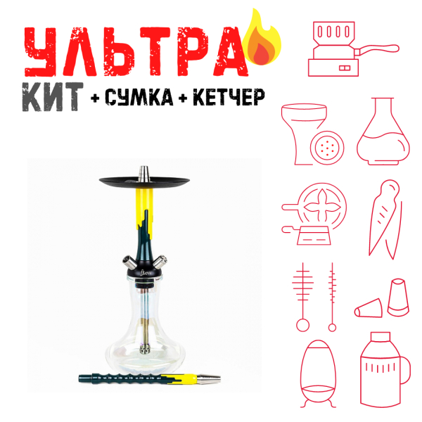 Набор с кальяном  Mamay Customs Flow морская волна желтый (24 см) ВСЕ ВКЛЮЧЕНО в Донецке
