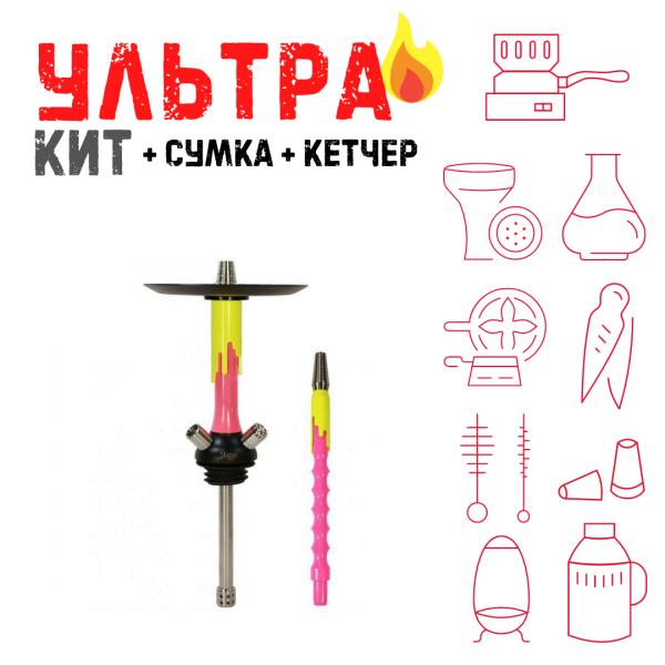 Набор с кальяном  Mamay Customs Flow розовый желтый (24 см) ВСЕ ВКЛЮЧЕНО в Донецке