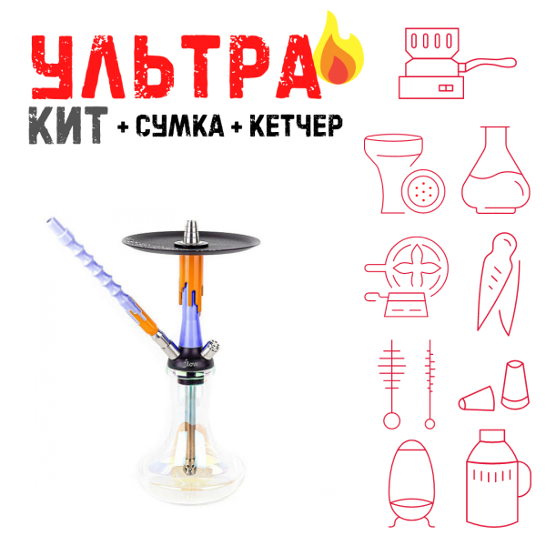 Набор с кальяном  Mamay Customs Flow синий оранжевый (24 см) ВСЕ ВКЛЮЧЕНО в Донецке