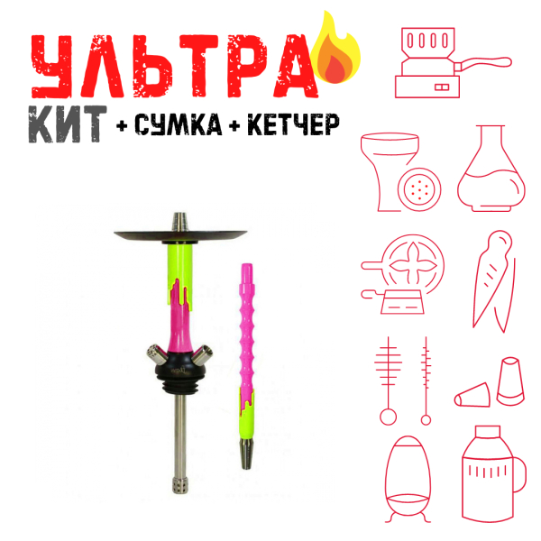 Набор с кальяном  Mamay Customs Flow фукси желтый флюр (24 см) ВСЕ ВКЛЮЧЕНО в Донецке