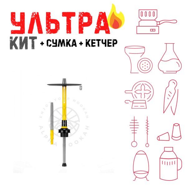 Набор с кальяном  MISHA REVOLT LEMON (ЖЕЛТЫЙ, 50 см) ВСЕ ВКЛЮЧЕНО в Донецке