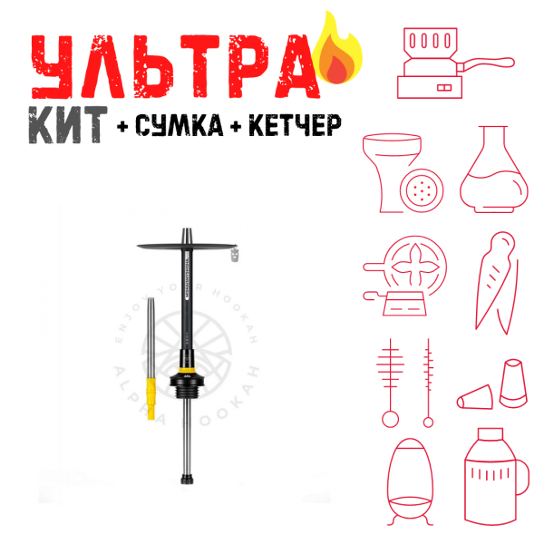 Набор с кальяном  MISHA REVOLT LEMON BLACK (черный,желтый, 50 см) ВСЕ ВКЛЮЧЕНО в Донецке
