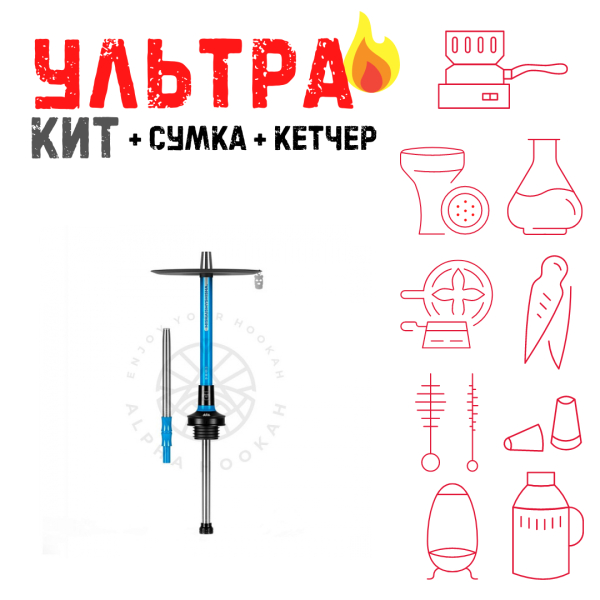 Набор с кальяном  MISHA REVOLT MIAMI BLUE (СИНИЙ, 50 см) ВСЕ ВКЛЮЧЕНО в Донецке