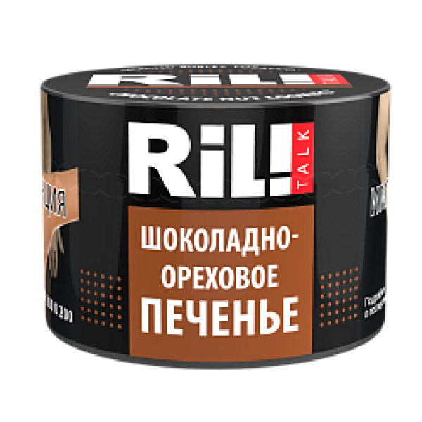 Табак RIL!TALK CHOCOLATE NUT COOKIES (ШОКОЛАДНО ОРЕХОВОЕ ПЕЧЕНЬЕ) 40 гр в Донецке