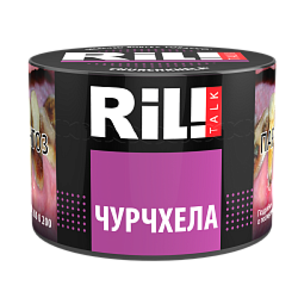 Табак RIL!TALK CHURCHKHELA (ЧУРЧХЕЛА) 40 гр в Донецке