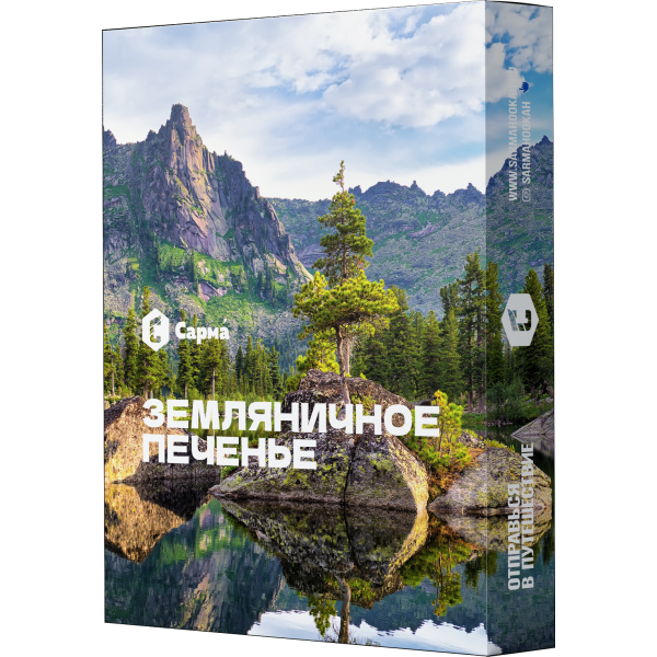 Табак Сарма Земляничное печенье 25 гр в Донецке