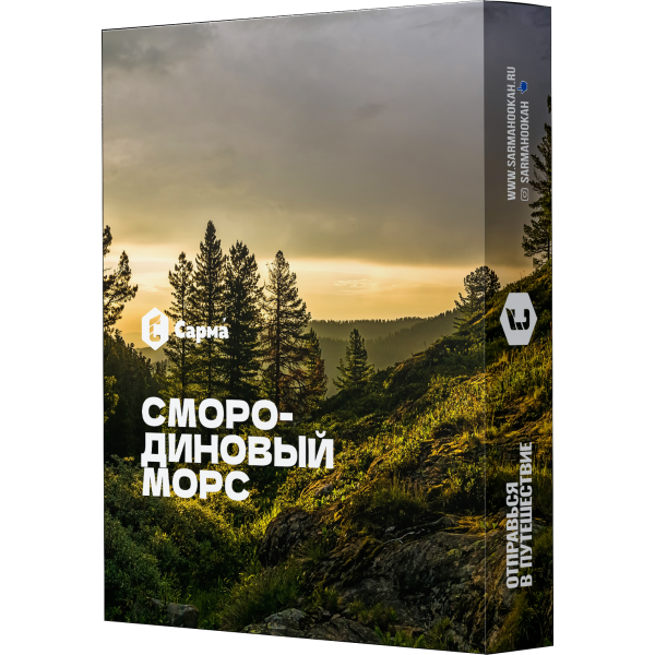 Табак Сарма Смородиновый Морс 25 гр в Донецке
