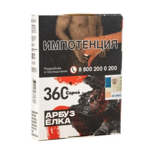 Табак Сарма 360 Арбуз Елка 25 гр в Донецке