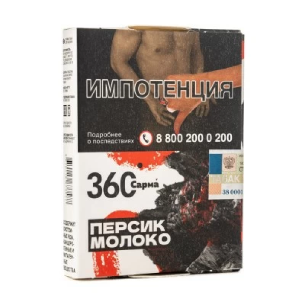 Табак Сарма 360 Персик Молоко 25 гр в Донецке