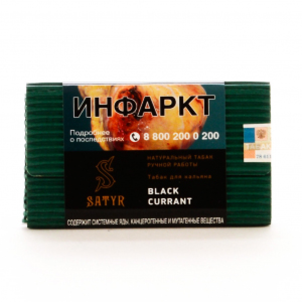 Табак Satyr Black Currant 100 грамм в Донецке