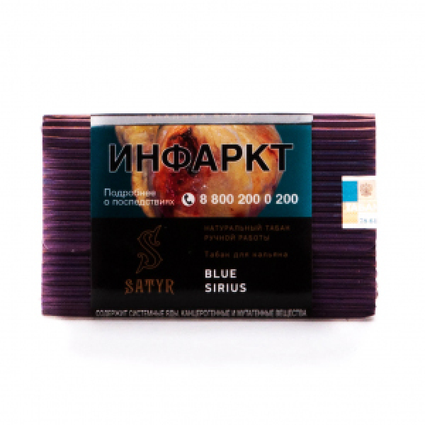 Табак Satyr Blue Sirius 100 грамм в Донецке