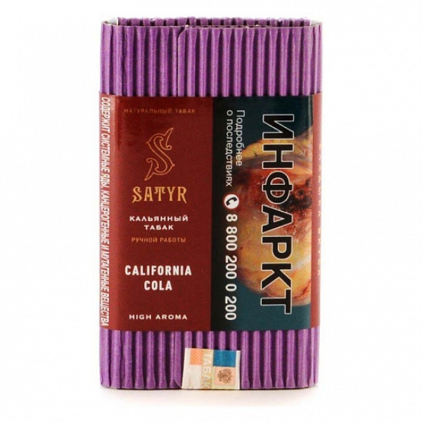 Табак Satyr California Cola 100 грамм в Донецке
