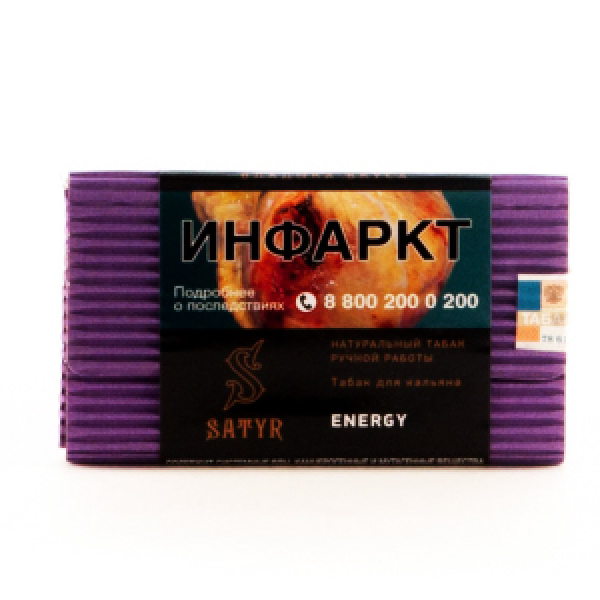 Табак Satyr Energy 100 грамм в Донецке