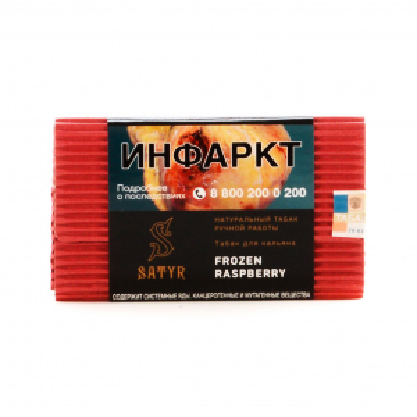 Табак Satyr Frozen Raspberry 100 грамм в Донецке