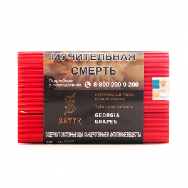 Табак Satyr Georgia Grapes 100 грамм в Донецке