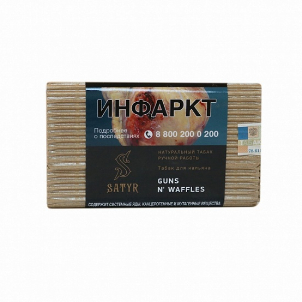 Табак Satyr Guns N Waffles 100 грамм в Донецке
