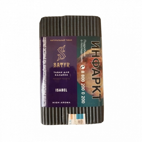 Табак Satyr Isabel 100 грамм в Донецке