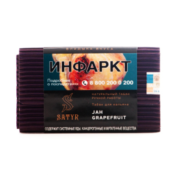 Табак Satyr Jah Grapefruit 100 грамм в Донецке
