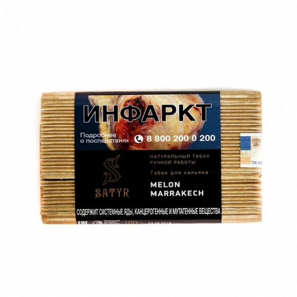 Табак Satyr Melon Marrakech 100 грамм в Донецке