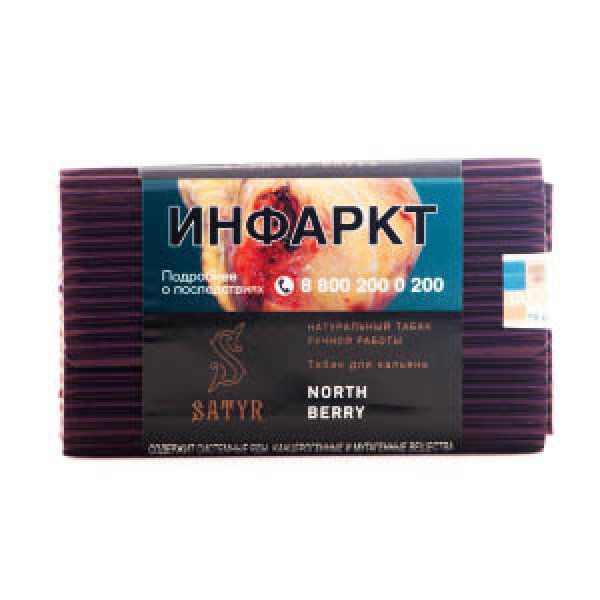 Табак Satyr North Berry 100 грамм в Донецке