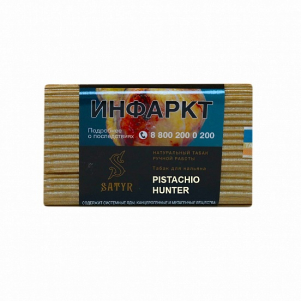 Табак Satyr Pistachio Hunter 100 грамм в Донецке