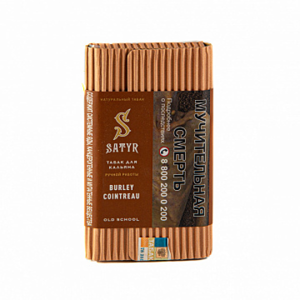 Табак SATYR BURLEY COINTREAU 100 гр в Донецке