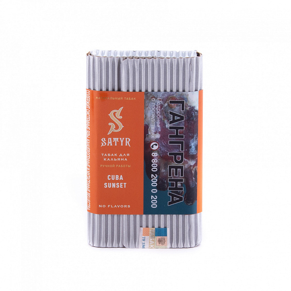 Табак SATYR CUBA SUNSET 100 гр в Донецке