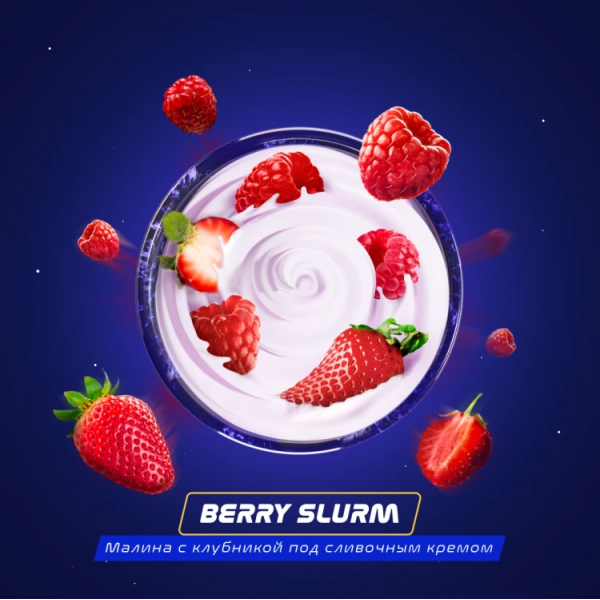 Паста Space Smoke BASIC Berry Slurm (Ягодный йогурт) 125 гр в Донецке