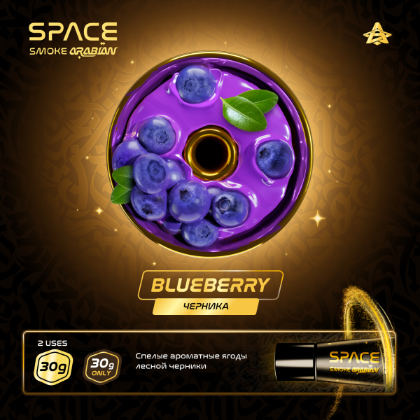 Паста Space Smoke ARABIAN Blueberry (Черника) 30 гр в Донецке