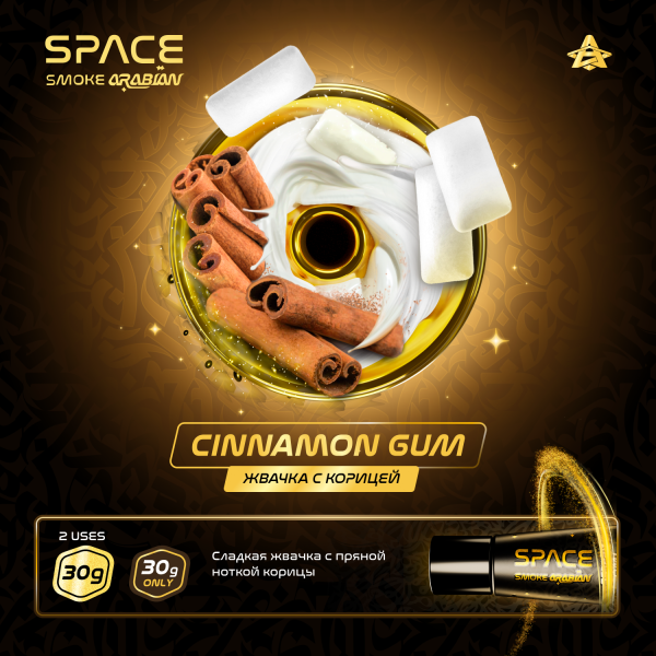 Паста Space Smoke ARABIAN Cinnamon gum (Корица жвачка) 30 гр в Донецке