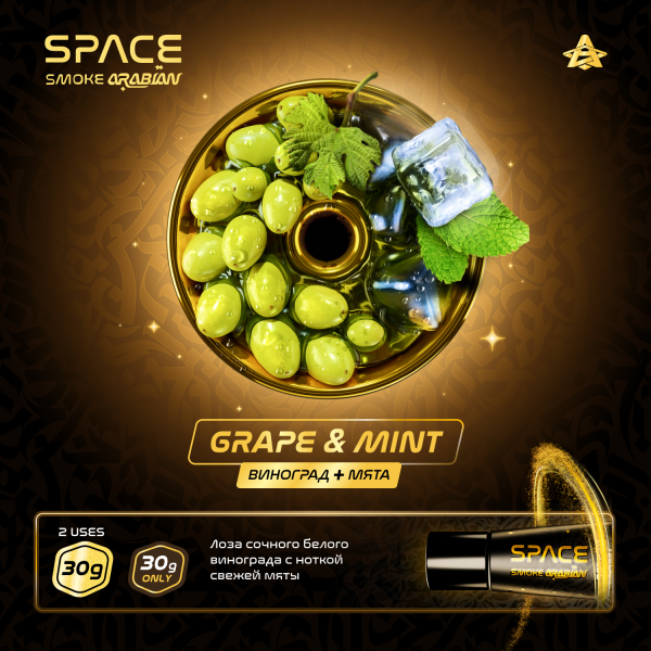 Паста Space Smoke ARABIAN Grape Mint (Виноград Мята) 30 гр в Донецке