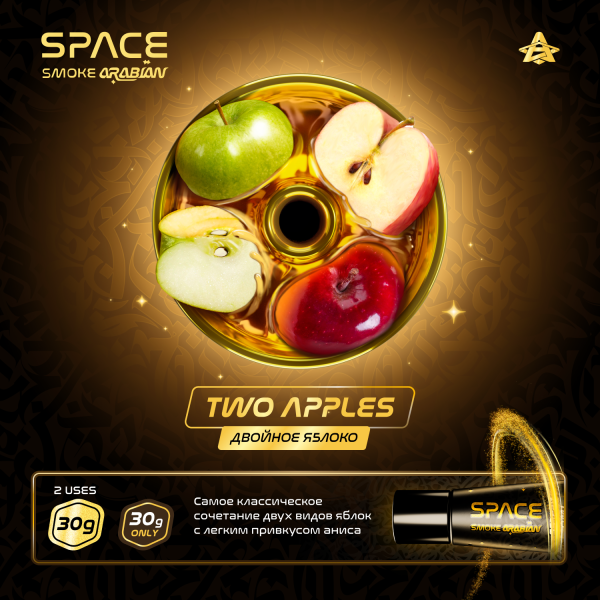 Паста Space Smoke ARABIAN Two apples (Два яблока) 30 гр в Донецке