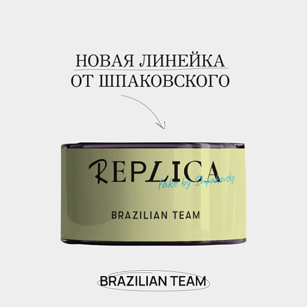 Табак Шпаковского Replica Brazilian team (Сборная Бразилии) 25 гр в Донецке