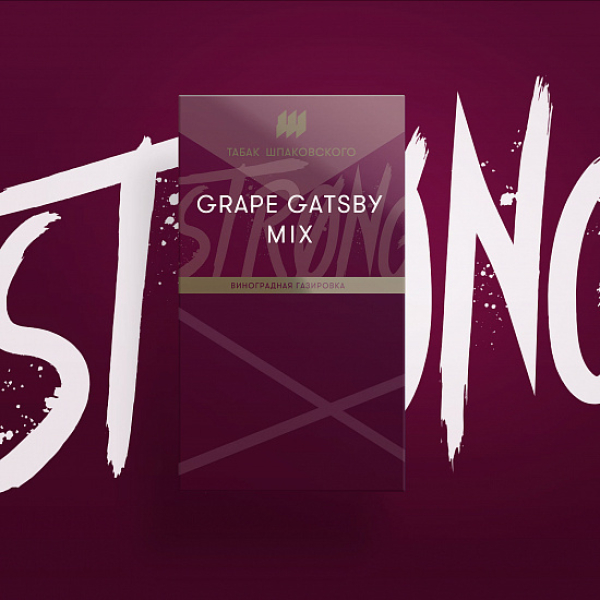 Табак Шпаковского Strong Grape Gatsby Mix (Виноградная Газировка) 40 гр в Донецке