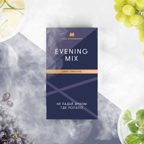 Табак Шпаковского Evening (Джин Виноград) 40 грамм в Донецке