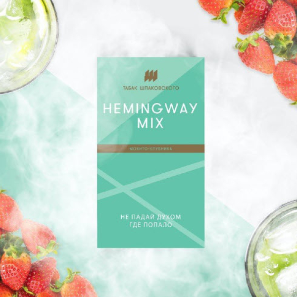Табак Шпаковского Hemingway (Клубничный Мохито) 40 грамм в Донецке
