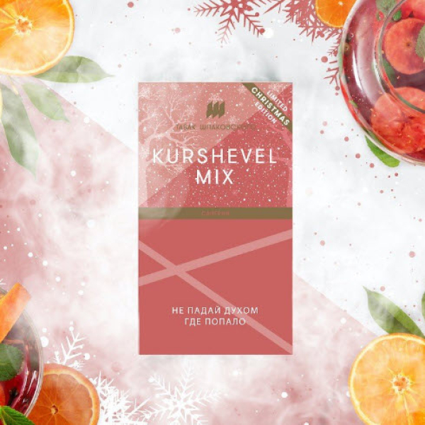 Табак Шпаковского Kurshevel (Сангрия) 40 грамм в Донецке