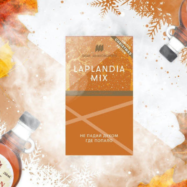 Табак Шпаковского Laplandia (Кленовый Сироп) 40 грамм в Донецке