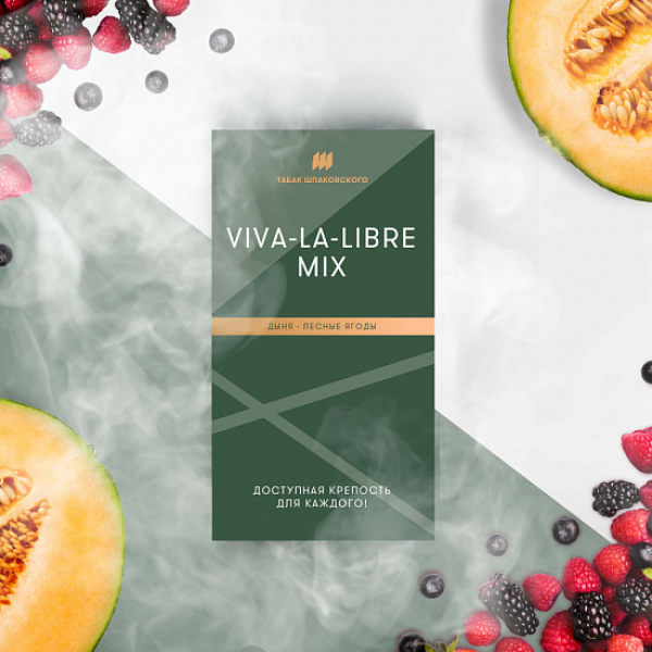 Табак Шпаковского Viva La Libre (Дыня Лесные Ягоды) 40 грамм в Донецке