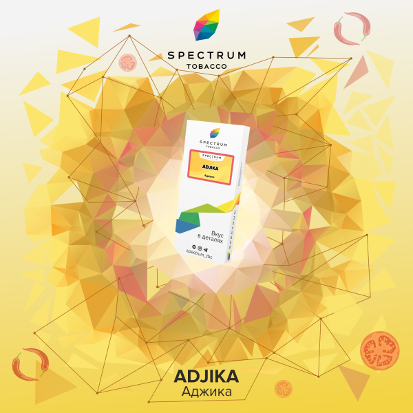 Табак Spectrum Classic Adjica 100 грамм в Донецке