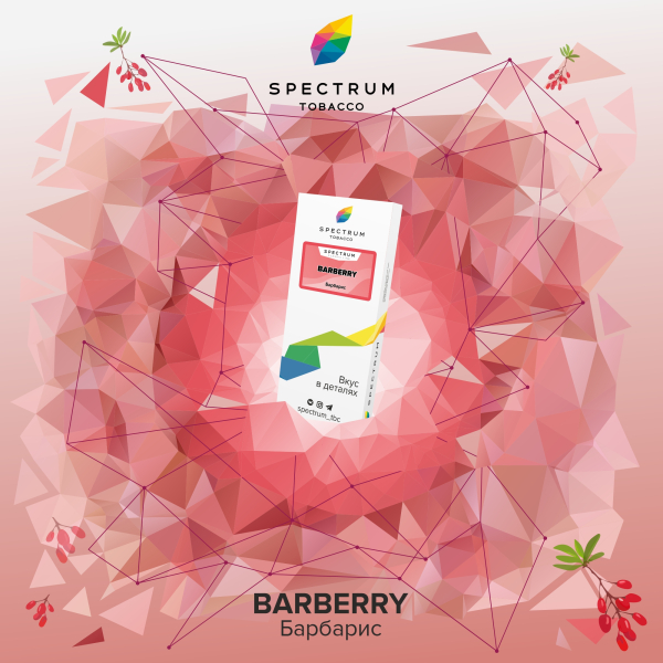 Табак Spectrum Classic Barberry 100 грамм в Донецке