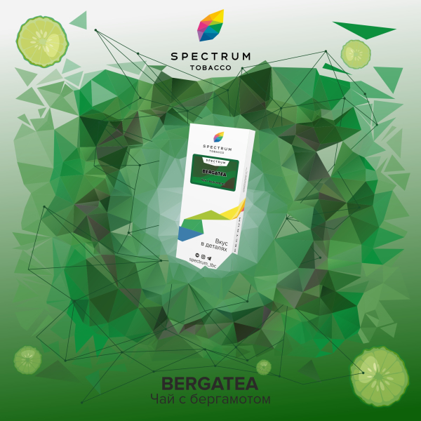 Табак Spectrum Classic Bergatea 100 грамм в Донецке