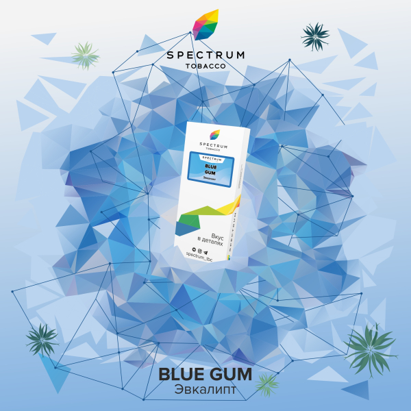 Табак Spectrum Classic Blue Gum 100 грамм в Донецке