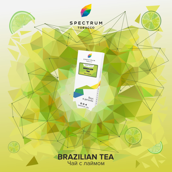 Табак Spectrum Classic Brazilian Tea 100 грамм в Донецке
