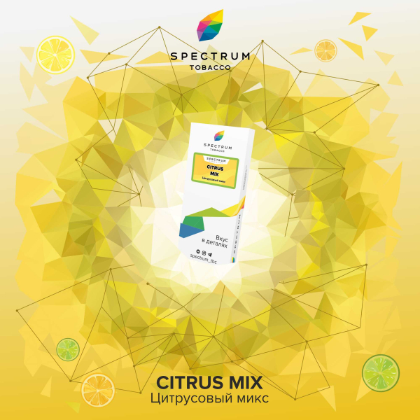 Табак Spectrum Classic Citrus Mix 100 грамм в Донецке
