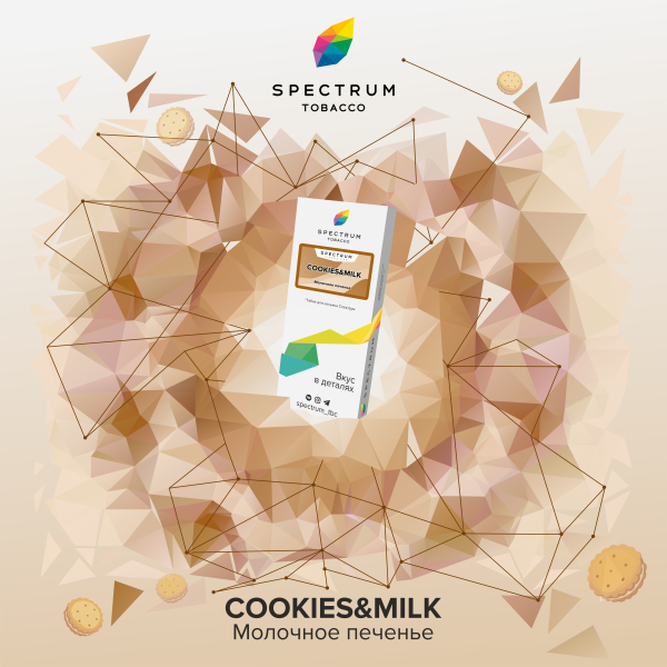 Табак Spectrum Classic Cookies Milk 100 грамм в Донецке